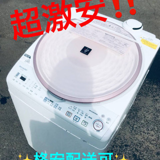 ET1354A⭐️ 8.0kg⭐️ SHARP電気洗濯乾燥機⭐️