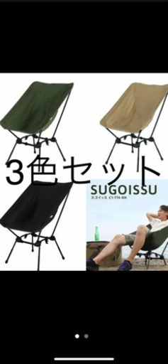 DOD スゴイッス　3色セット