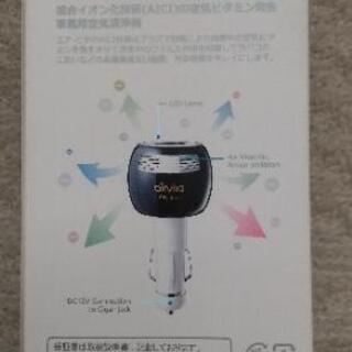 ★交換歓迎  車載用空気清浄機 airvitaの画像