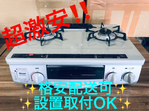 ET1366A⭐️リンナイガスコンロ⭐️