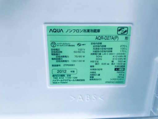 1362番AQUA✨ノンフロン冷凍冷蔵庫✨AQR-D27A‼️
