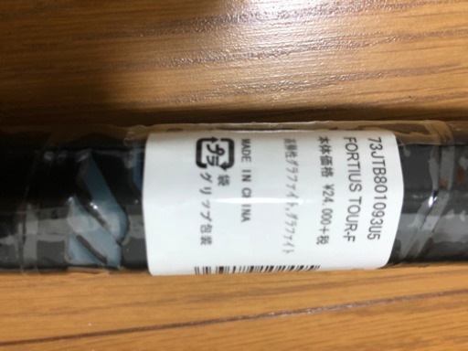 未使用バドミントンラケット売ります