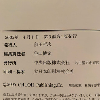 中央出版チェック&アタック　教材の画像