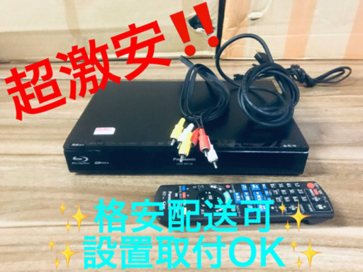 ET1371A⭐️Panasonicブルーレイディスクレコーダー⭐️
