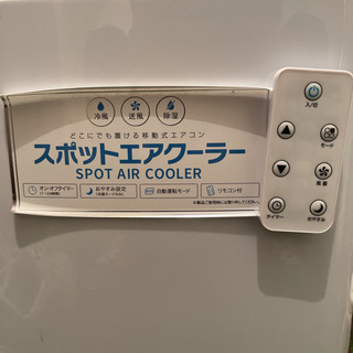 クーラーの画像