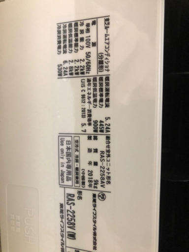 TOSHIBA エアコン　2018年製　計3台