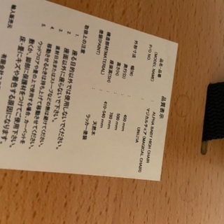 アルファ　ベビーハイチェア　マジカルチェアの画像