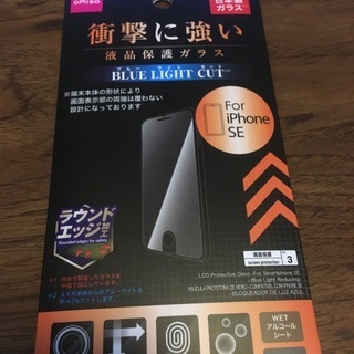 スマホ画面保護