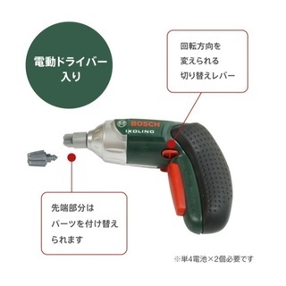 ボッシュ　ミニワークセンター　BOSCHの画像