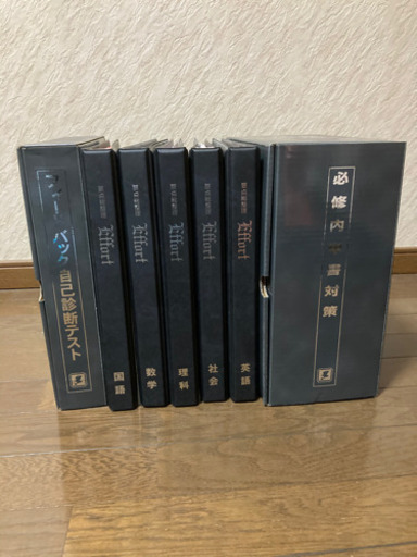 エフォート参考書