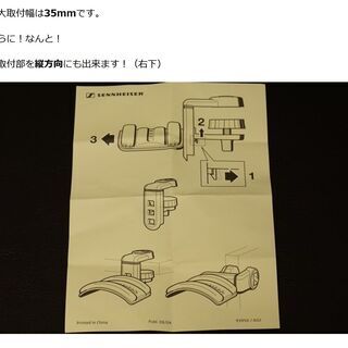 Sennheiser (ゼンハイザー) ヘッドホンホルダー HH10の画像