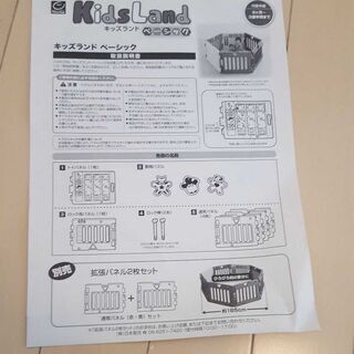 キッズサークルの画像