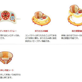 【お値下げ中】アンパンマン歩行器の画像