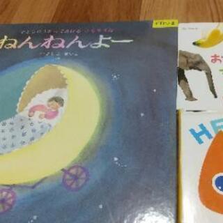 絵本11冊セット 1～2歳向けの画像
