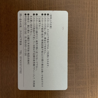 まほろば健康パーク　スイムピア　回数券4000円分の画像