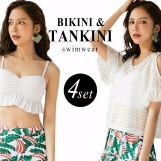 新品　水着４点セットの画像