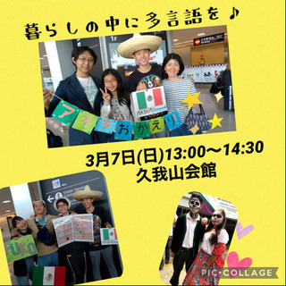 3月7日(日) 講座のお知らせ♪