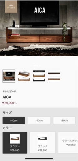 モダンインテリア ARMONIA TVボード