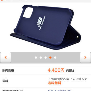 ニューバランス iPhoneケース
