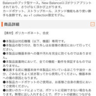 ニューバランス iPhoneケースの画像