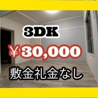初期費用ゼロ、リ ノベーション済み
2LDK  保証人不要  生...