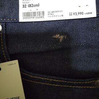 新品未使用　ユニクロ　スリムジーンズ　３２インチの画像