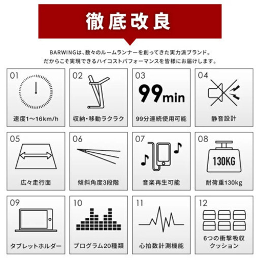 ルームランナー【楽天で買いました】