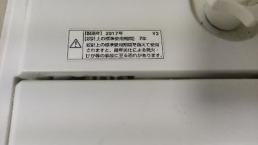 4.5kg 洗濯機 2017年製