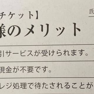 最終値下げ　新潟市 和田商会、貝印石油 洗車券３０５００円分の画像
