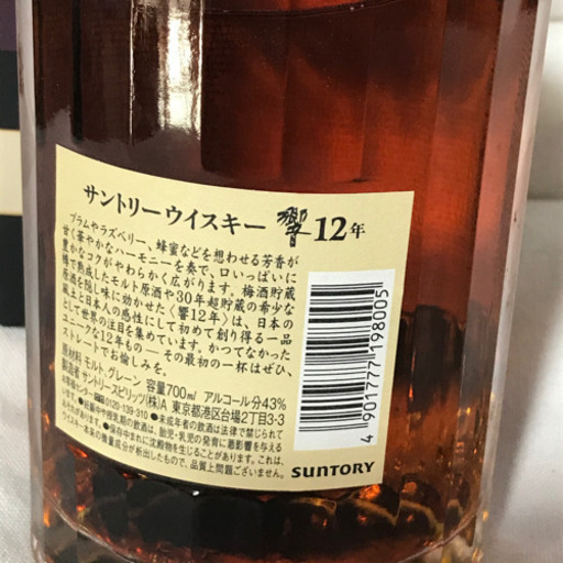 ★未開栓★SUNTORY 響 12年 ウイスキー 700ml 43% 箱有