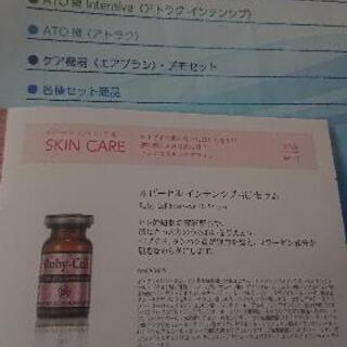 【新品】ルビーセル 4Uセラム1箱&最新エアブラシセットの画像