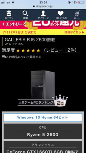 GALLERIAゲーミングpc1660Ti 6GB