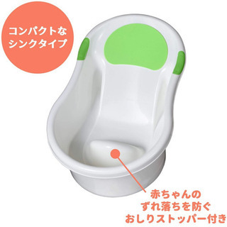 新生児用ベビーバスの画像