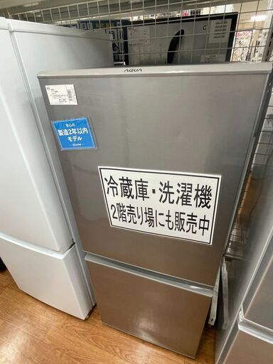 アクア　2ドア冷蔵庫　2018年製　１３０L　AQR-１３H