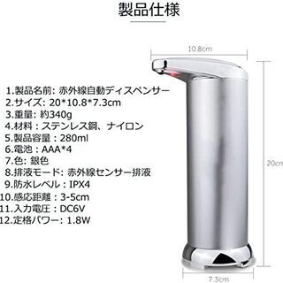 Pitaya オートディスペンサー 自動 液体洗剤用 食器洗剤用 シルバーの画像