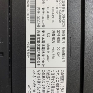 【美品】NTT インターフェイスの画像