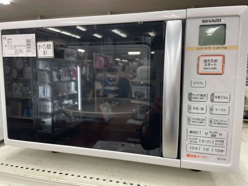 シャープ　オーブンレンジ　RE-A18　2011年製　程度C