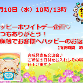 オンラインイベント開催お知らせです！