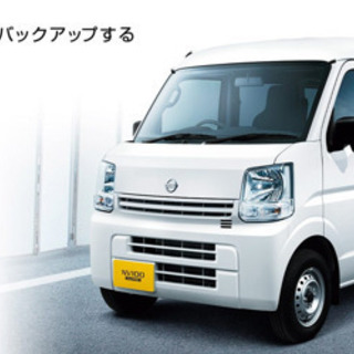 軽バン売ってください。引取に参ります。