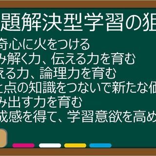 学童保育型学習塾「未来創造アカデミー」で課題解決型学習の企画、運...