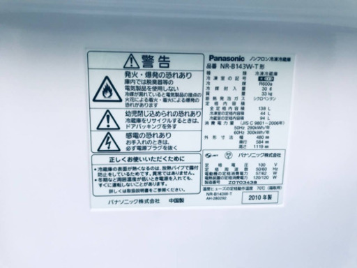 家電2点セット✨✨冷蔵庫/洗濯機★本日限定♪