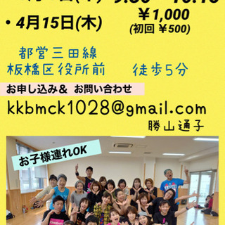 4月 ✨ZUMBA clamor Tokyo✨