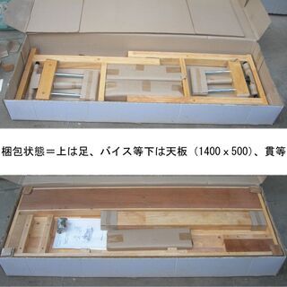 ワークベンチ（木工作業台）新品：はた金 中古：その他