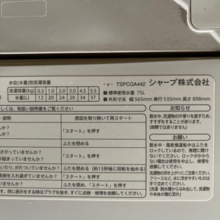 👕綺麗な洗濯機です‼️一人暮らしで使ってましたが1年未満しか使ってません‼️の画像