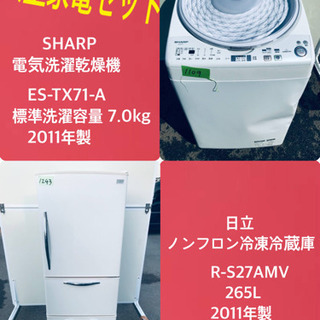 ‼️7.0kg‼️ 送料設置無料♬大型冷蔵庫/洗濯機！！当店オリジナルプライス★