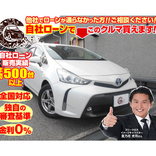 【自社ローン対応】プリウスα　トヨタ　S　フルセグTV　メモリー...