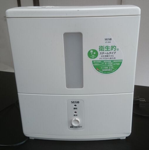 スチーム式加湿器