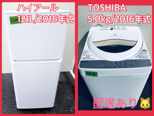 売上NO,1✨✨新生活家電♪冷蔵庫/洗濯機！！