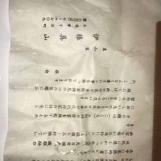 真山窯　茶道具の画像