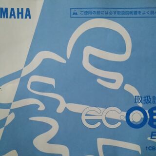 YAMAHA ヤマハ　電動パッソル　EC-03の画像